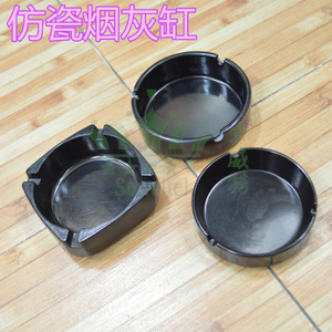 黑白烟灰缸